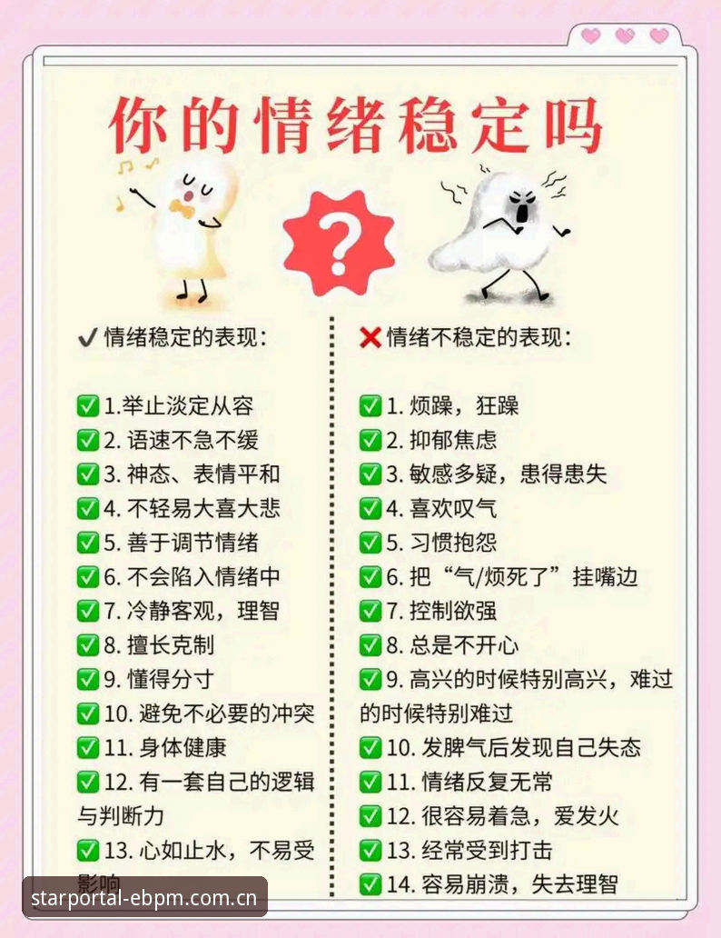 裁判心态的实用指南——从马宁的世界杯之旅看情绪管理必备知识