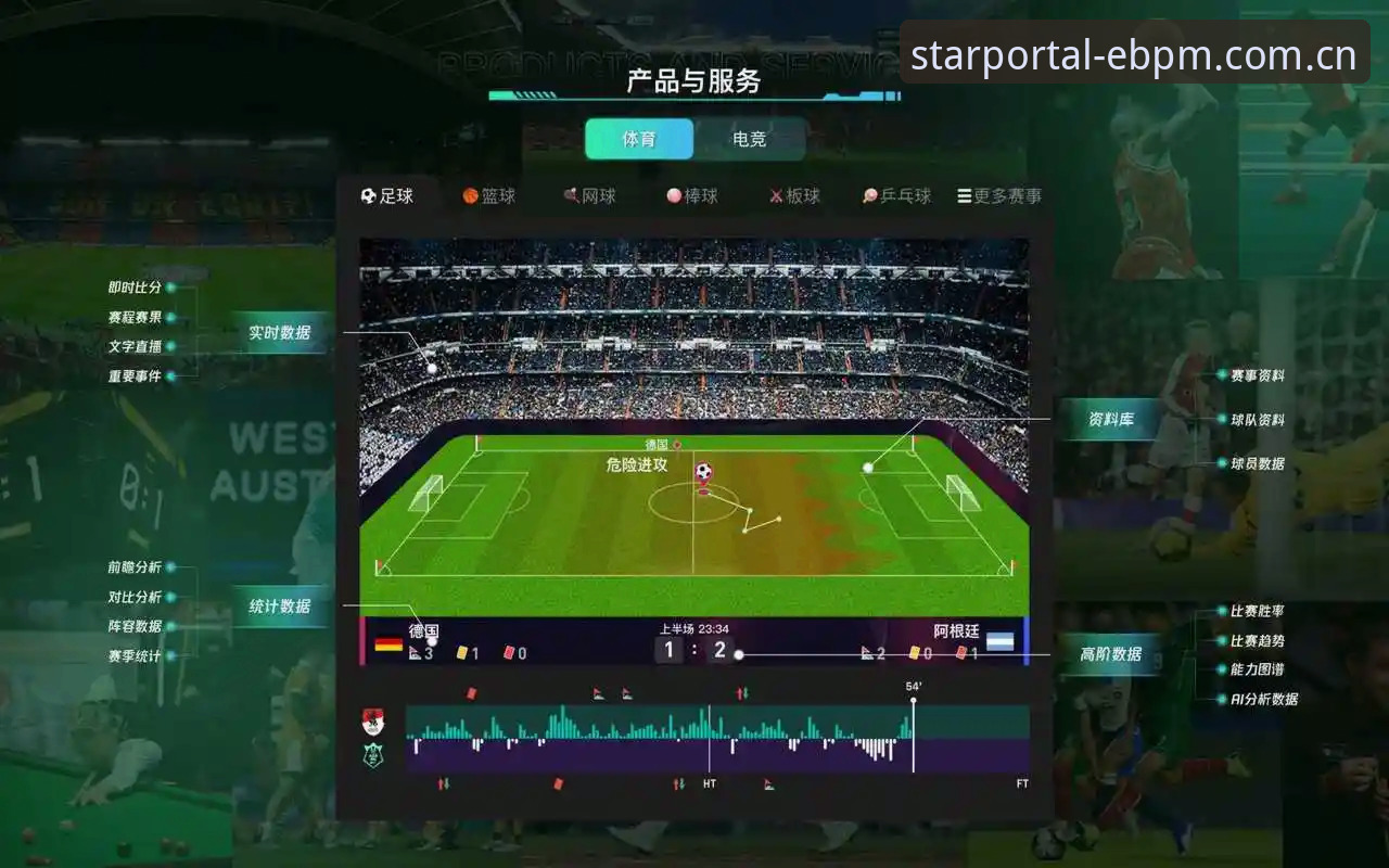 原创星图导航足球赛事数据2026最新版本 原创星图导航足球赛事数据2026最新版本的5个关键升级——星空官方入口实测指南